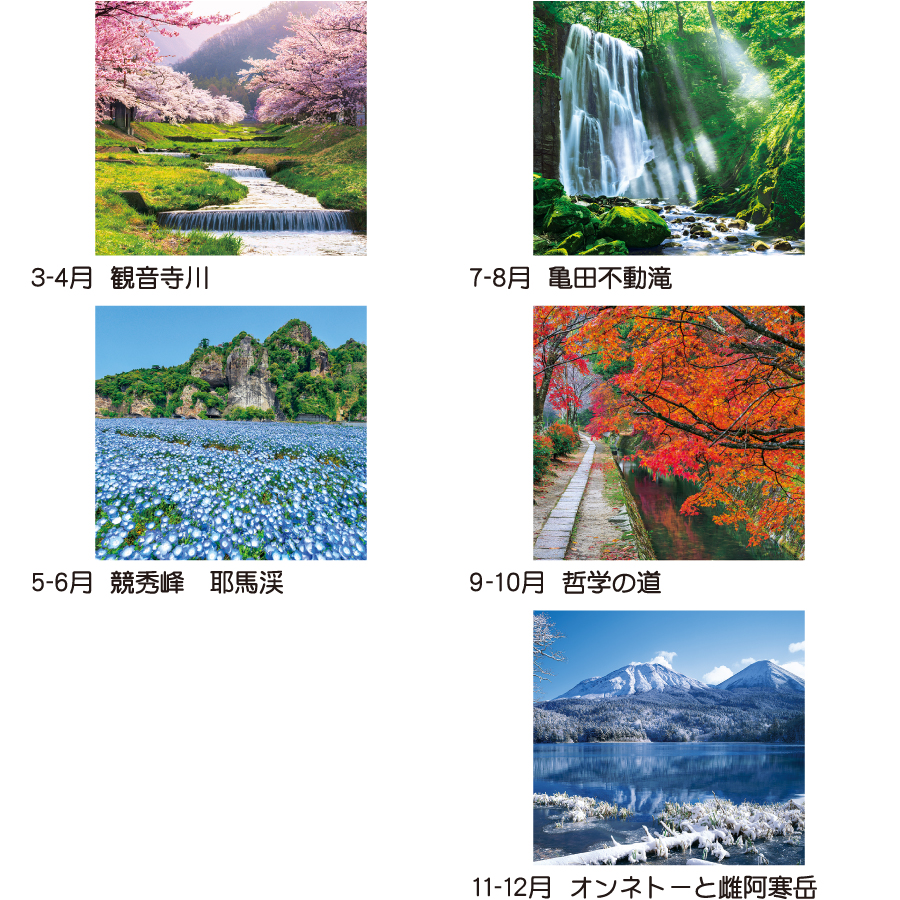 【超早割】トーハン・DX 日本の情景(TD-502)画像-3