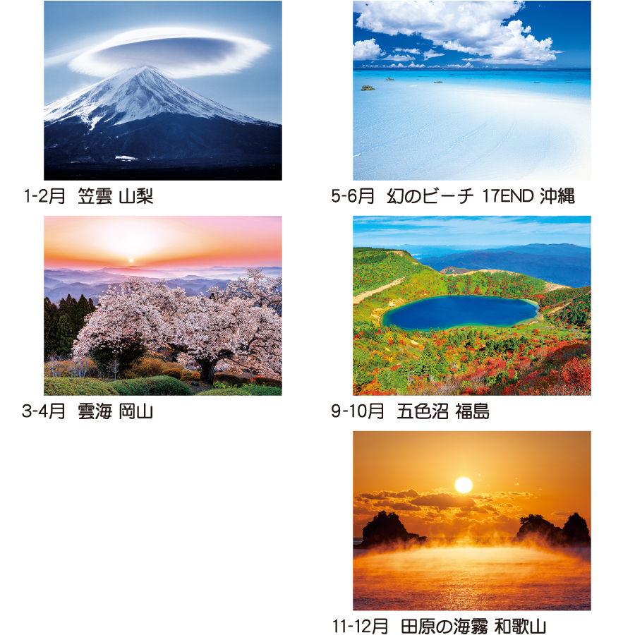 【超早割】トーハン・DX 奇跡の絶景〜開運を招く(TD-504)画像-3