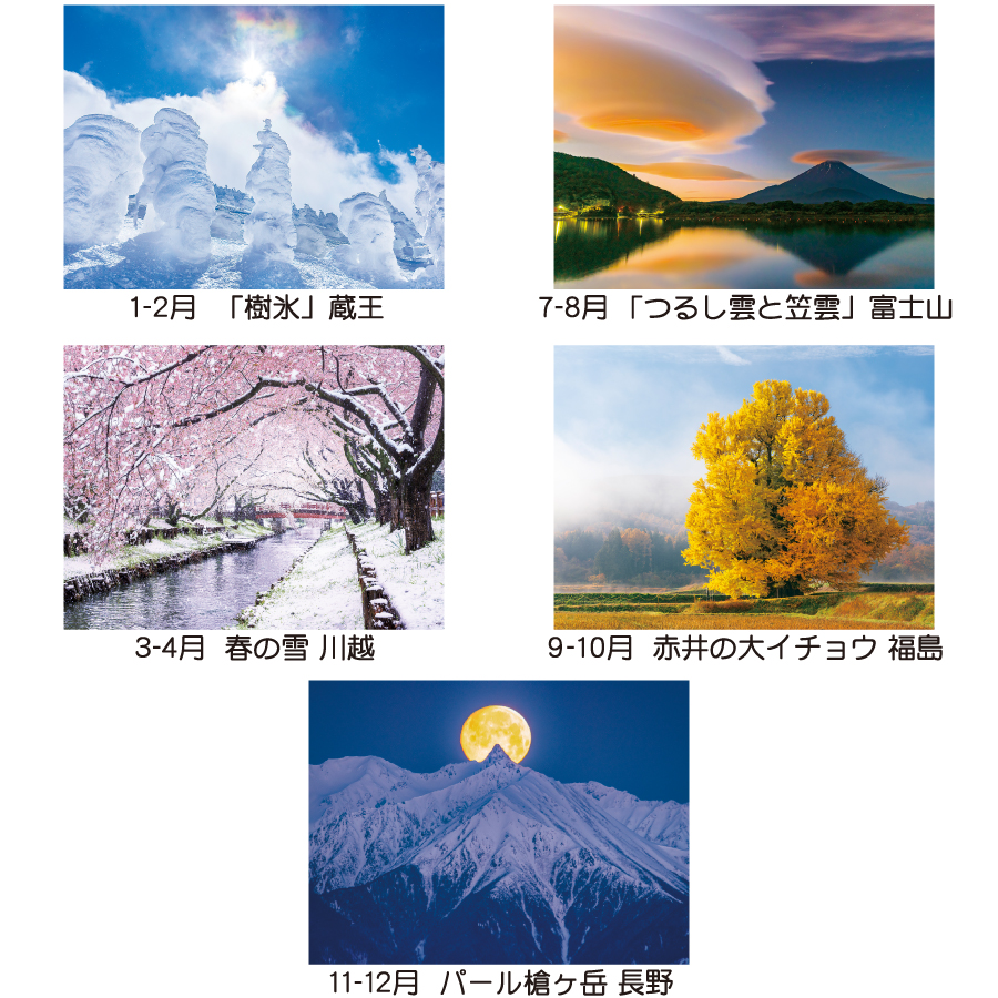 トーハン・ＤＸ 奇跡の絶景〜開運を招く（TD-504）画像-3