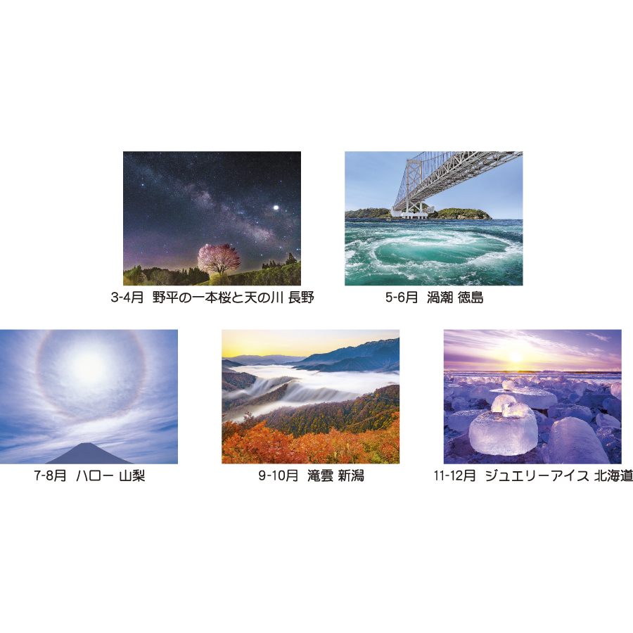 トーハン・ＤＸ 奇跡の絶景～開運を招く（TD-504）画像-3