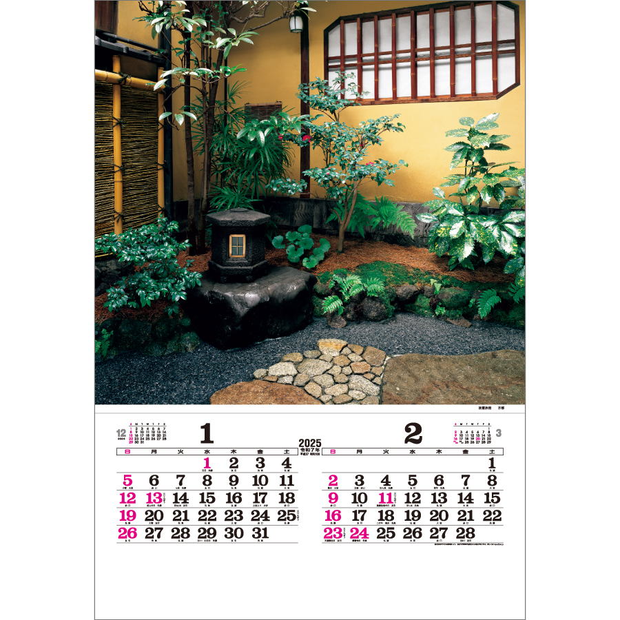 坪庭（TD-511）画像-2