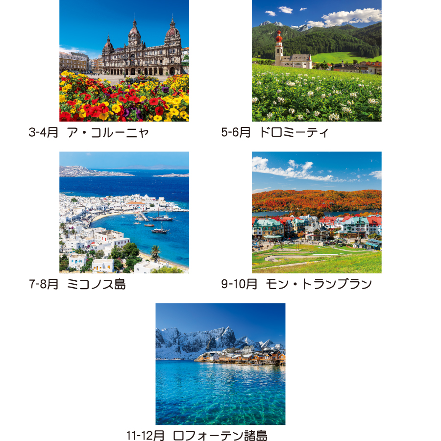世界風景（TD-521）画像-3
