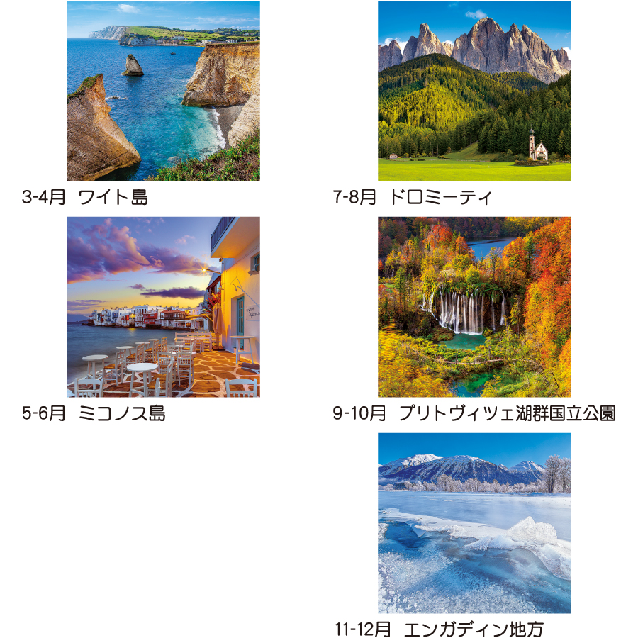 【超早割】トーハン・DX 世界の情景(TD-522)画像-3
