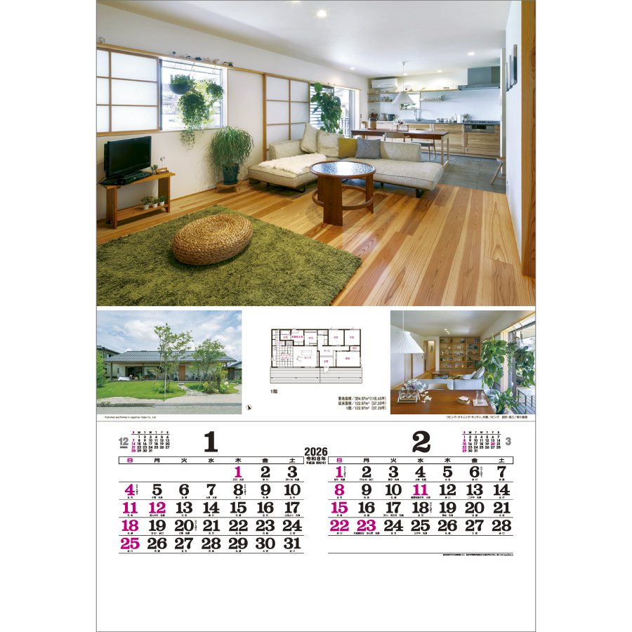 住まいとハウジング（TD-530）画像-2