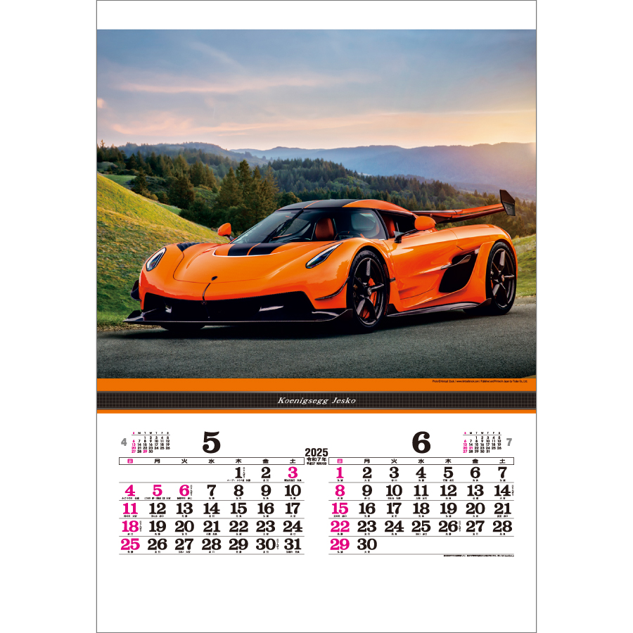 スーパー･スポーツカー（TD-540）画像-2