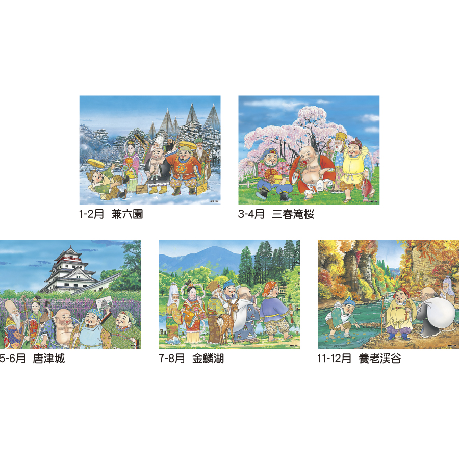 トーハン・ＤＸ 開運七福神（TD-546）画像-3