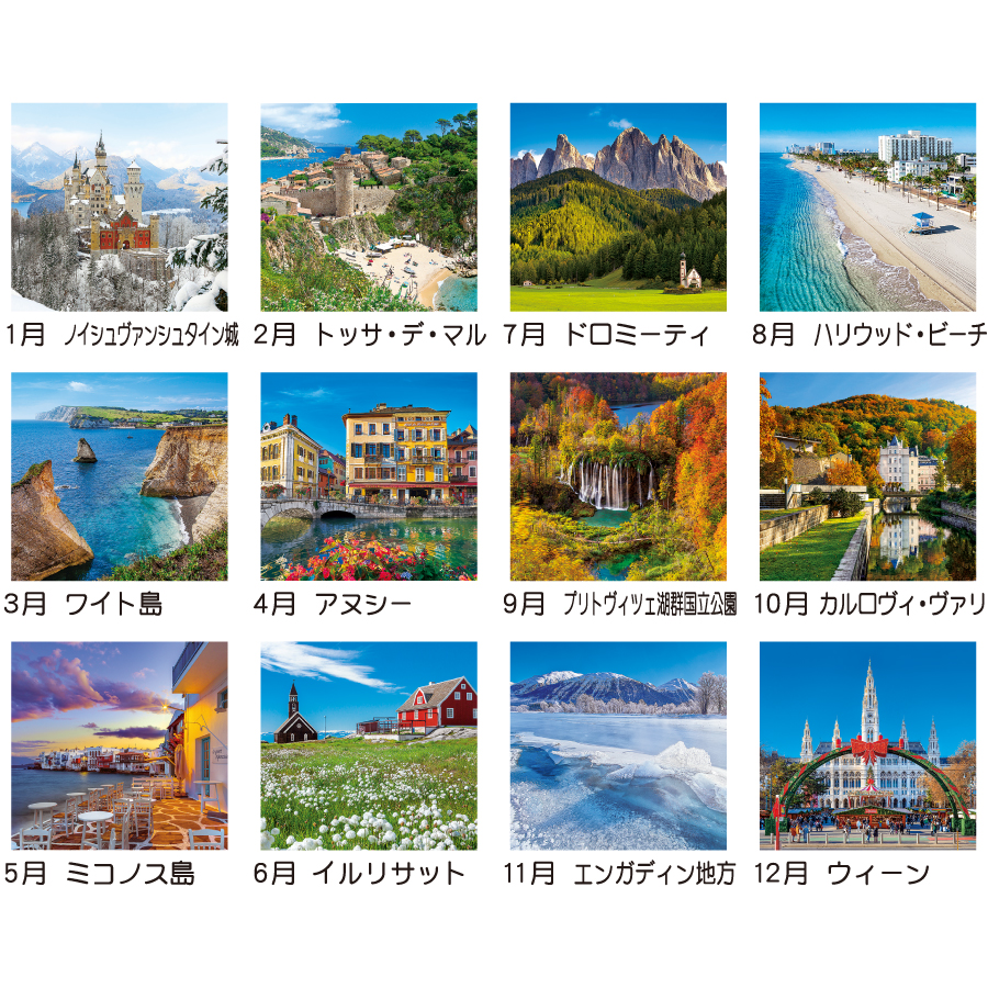 【超早割】トーハン・ハイDX 世界の美(TD-566)画像-3