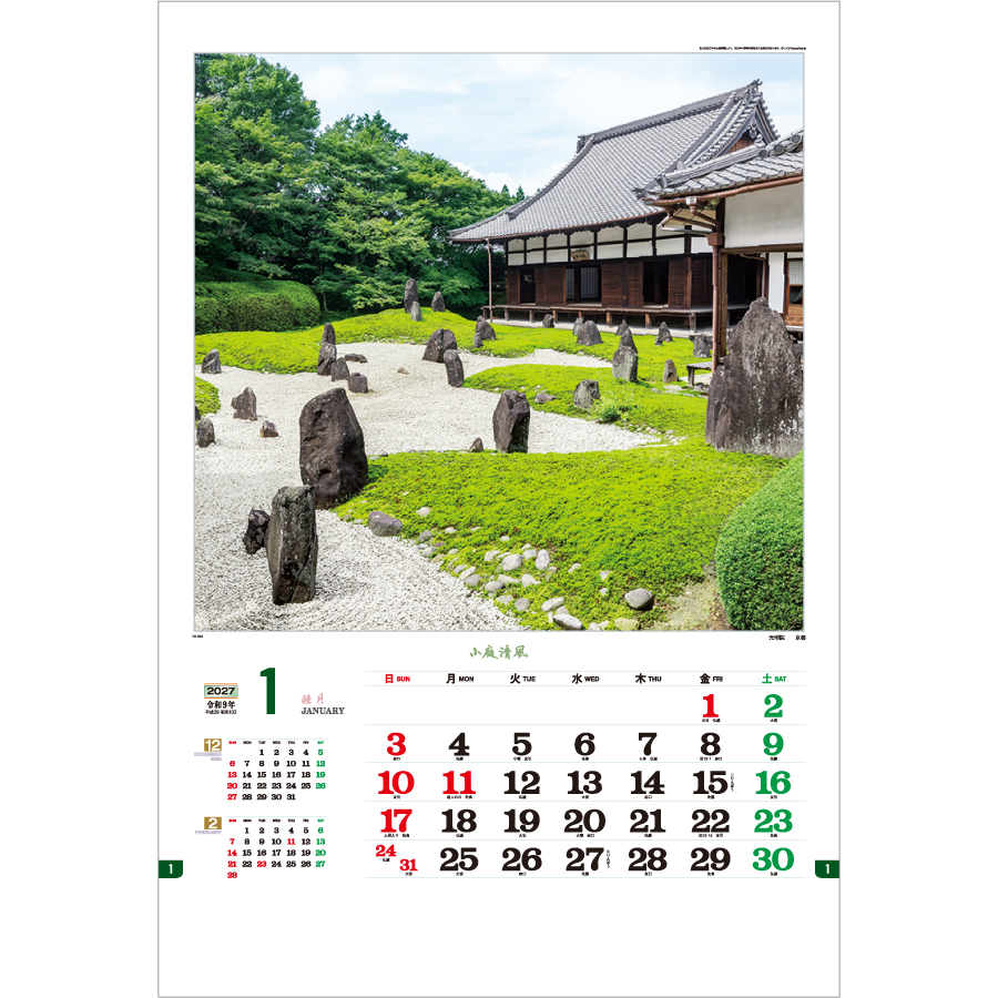 【超早割】小庭清風(TD-602)画像-2