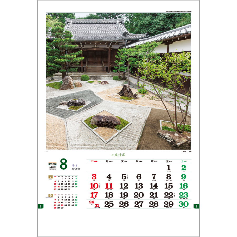 小庭清風（TD-602）画像-2