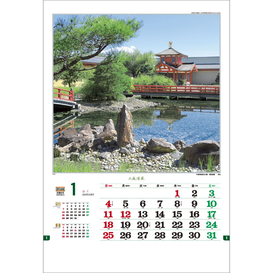 小庭清風（TD-602）画像-2