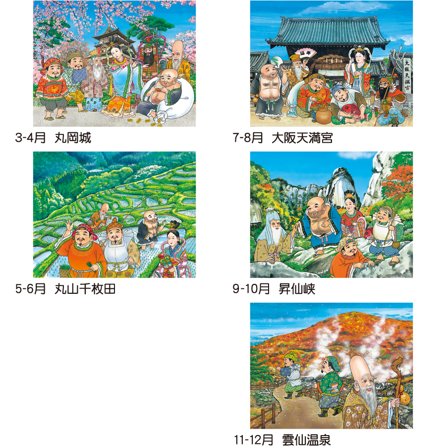 【超早割】開運七福神DX(年間開運暦付)（TD-625）画像-3