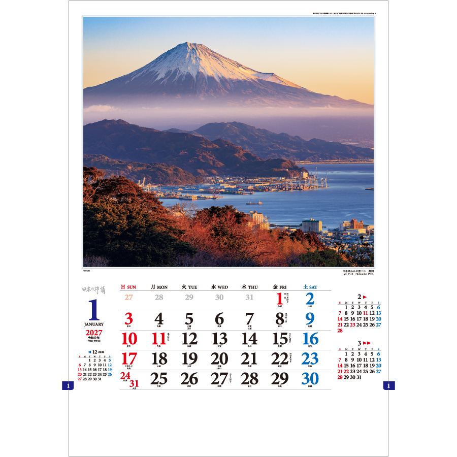 【超早割】日本の抒情(TD-630)画像-2