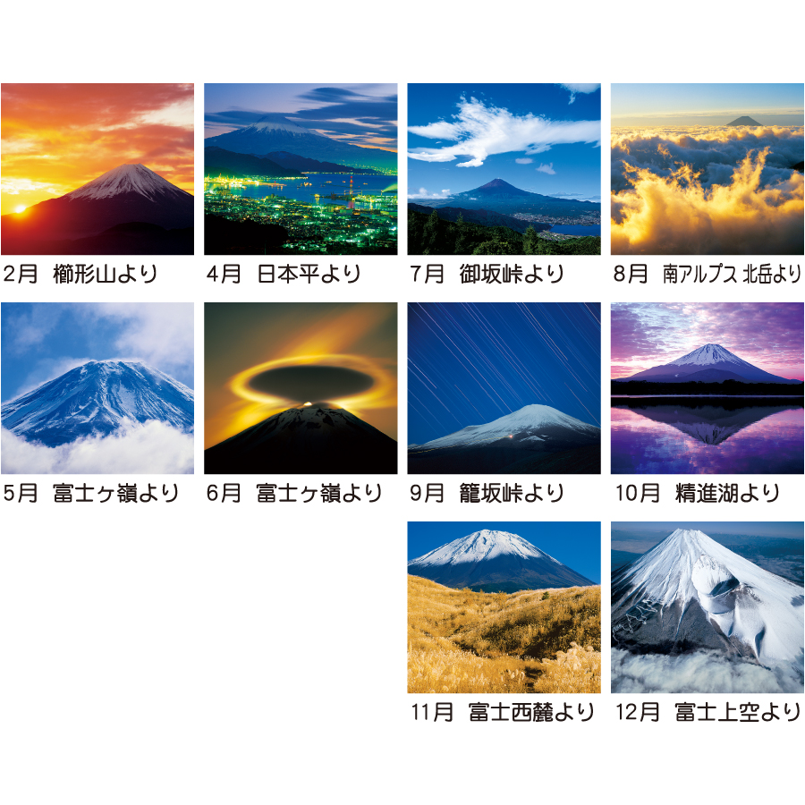 【超早割】日本の心・富士山〜大山行男集〜（TD-634）画像-3