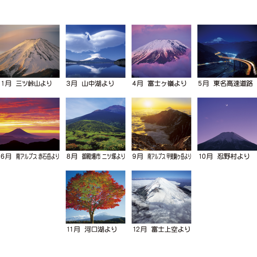 日本の心・富士山～大山行男集～（TD-634）画像-3
