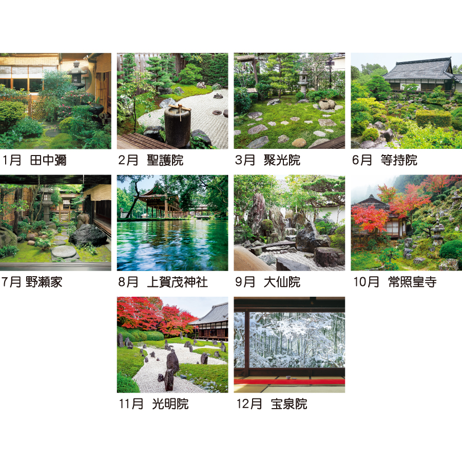 和風の庭（TD-647）画像-3