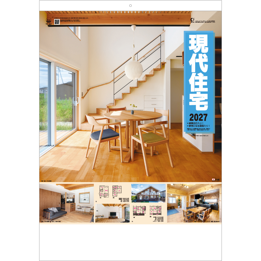 【超早割】現代住宅(TD-657)画像-1