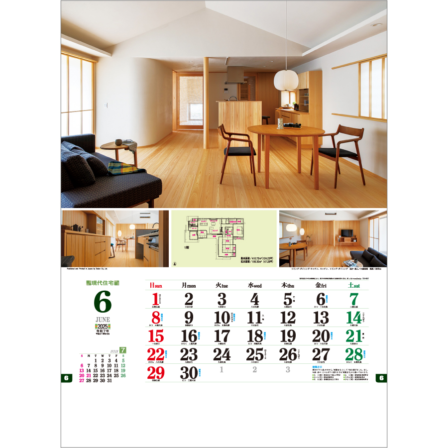 現代住宅（TD-657）画像-2