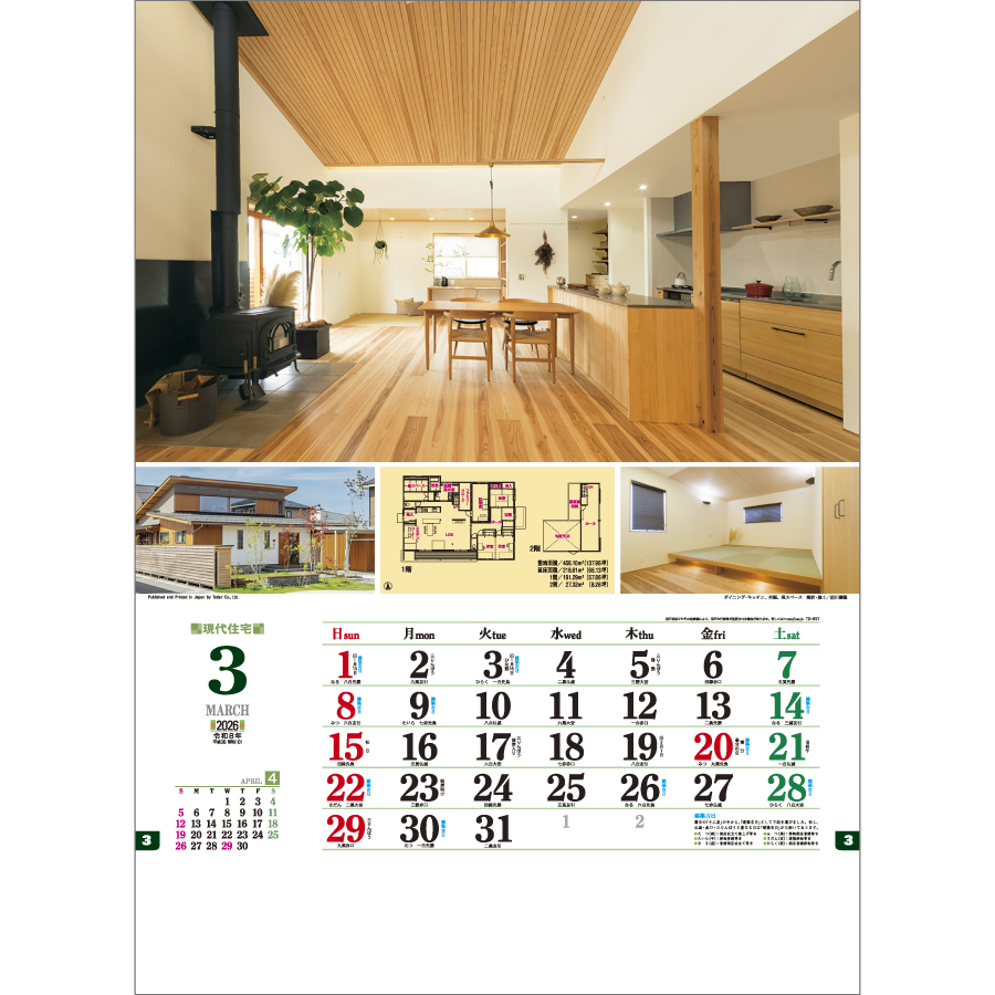 現代住宅（TD-657）画像-2