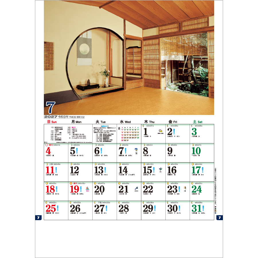 【超早割】和風建築・数寄屋(月の満ち欠けと旧暦付)(TD-658)画像-2