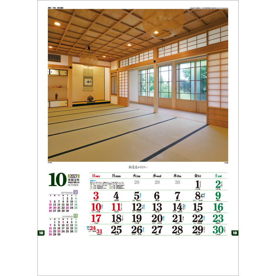 【超早割】数寄屋の住まい(TD-659)画像-2