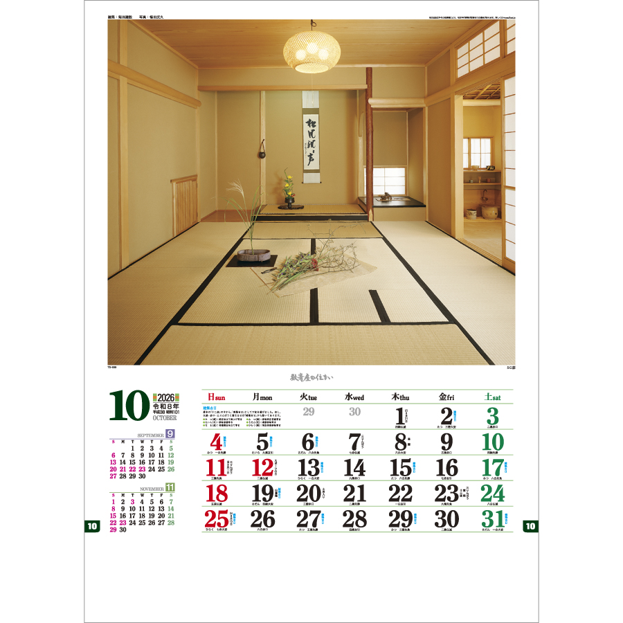 数寄屋の住まい（TD-659）画像-2