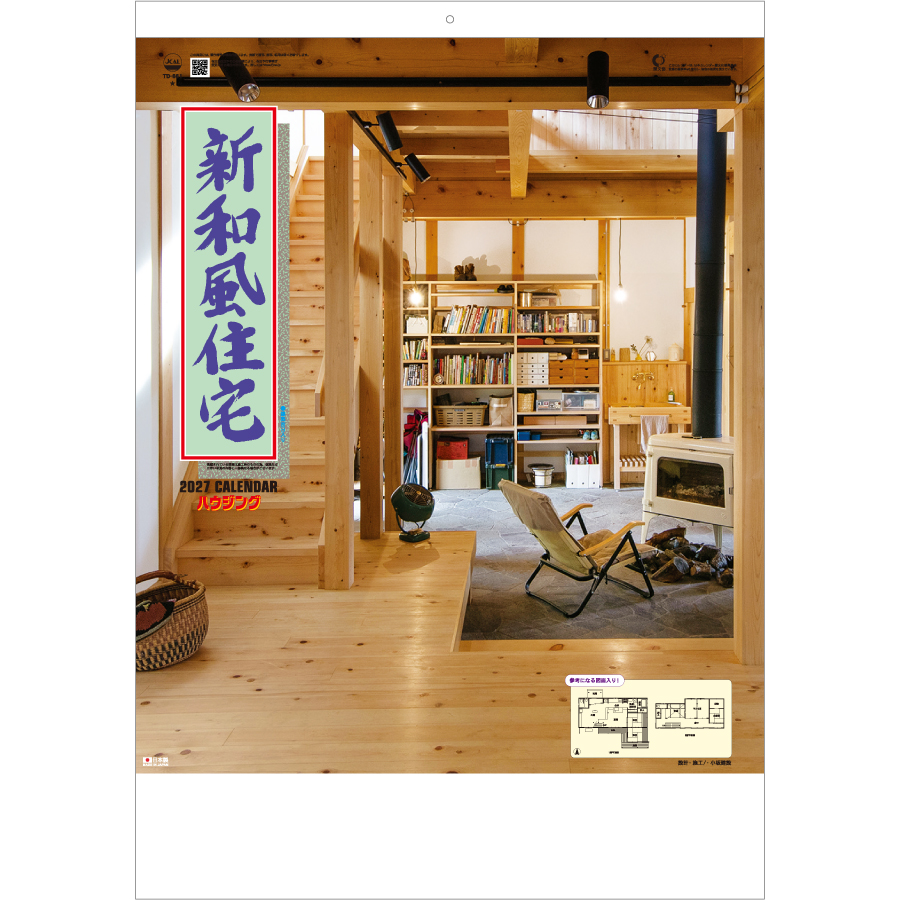 【超早割】新和風住宅ハウジング