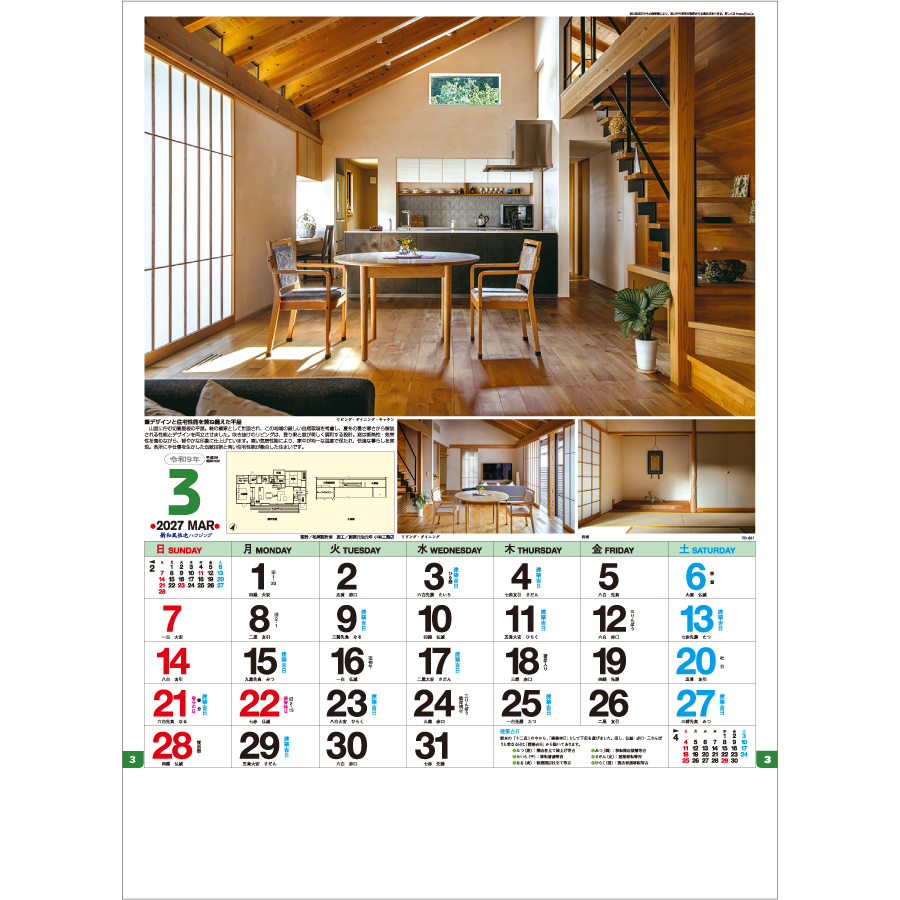 【超早割】新和風住宅ハウジング(TD-661)画像-2