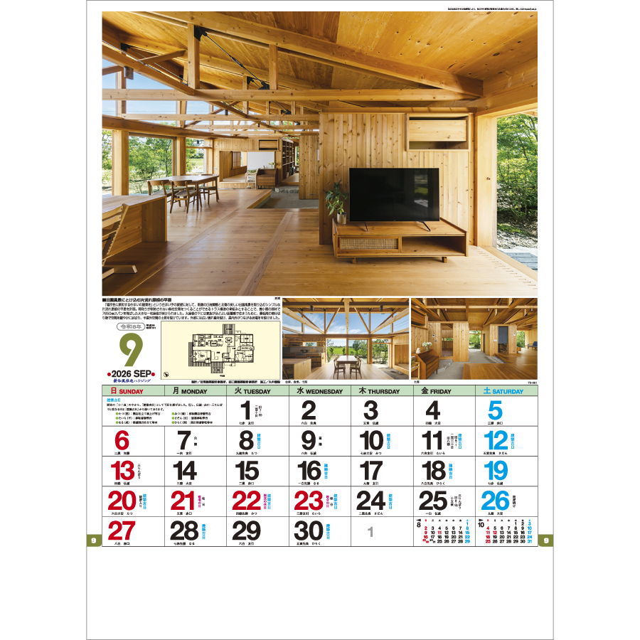 新和風住宅ハウジング（TD-661）画像-2