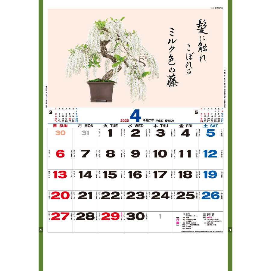 盆栽逸品集（TD-665）画像-2