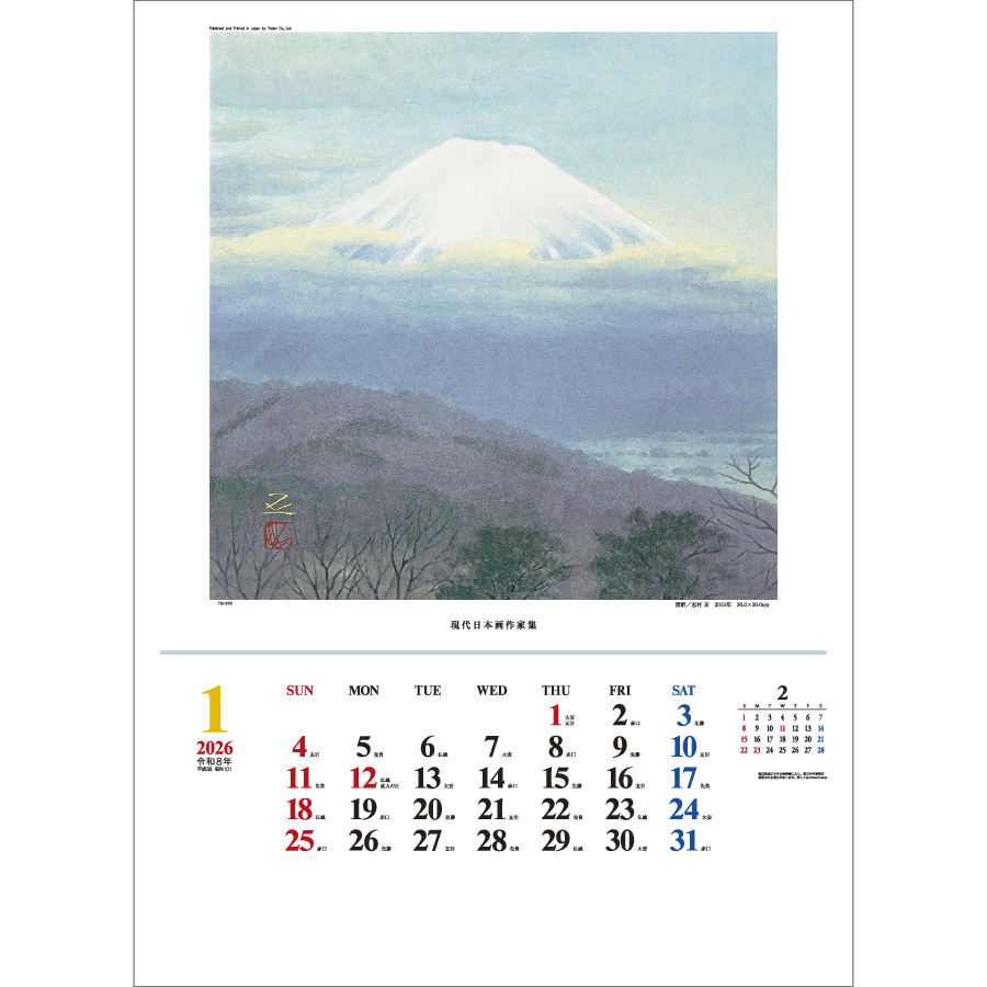 現代日本画作家集（TD-670）画像-2