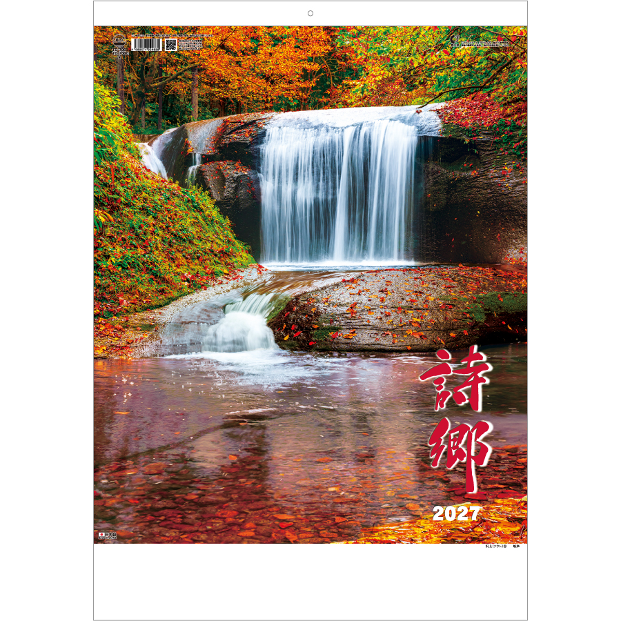 【超早割】詩 郷(TD-700)画像-1