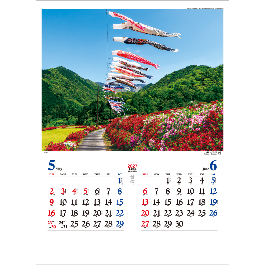 【超早割】詩 郷(TD-700)画像-2