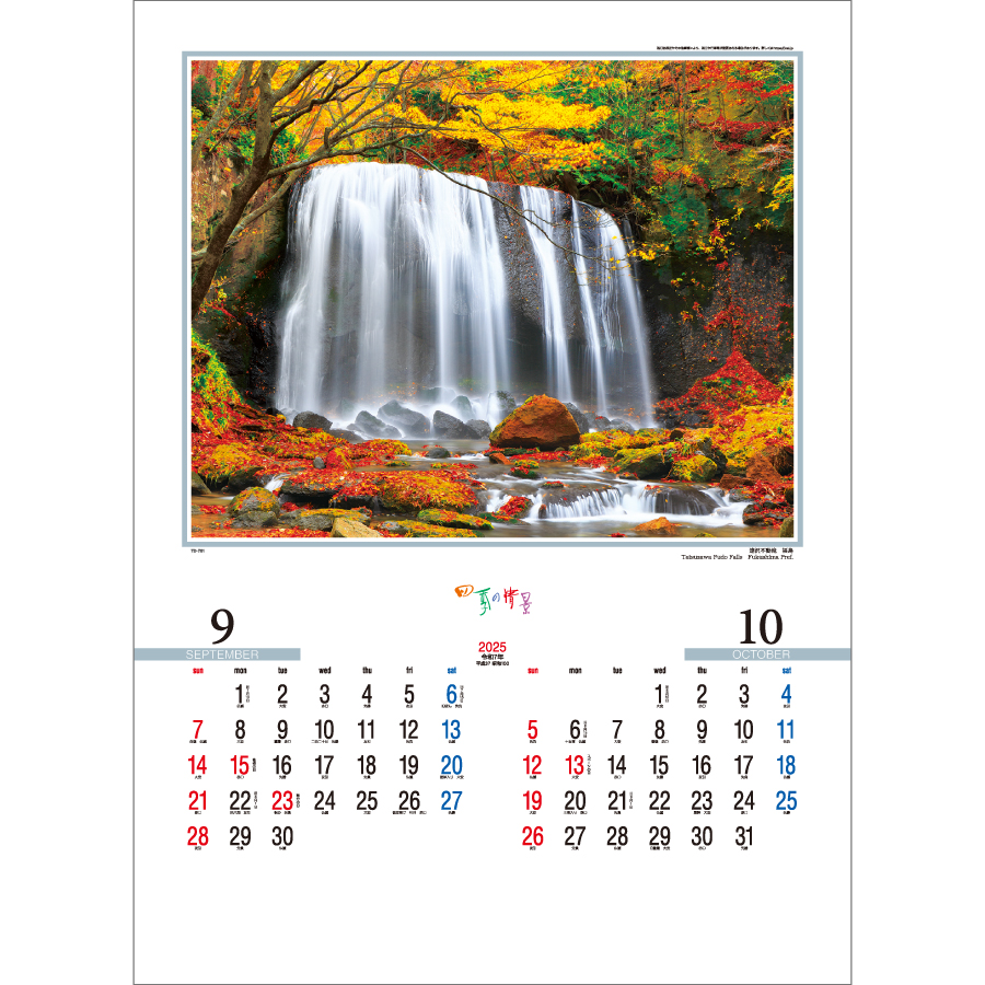 四季の情景（TD-701）画像-2