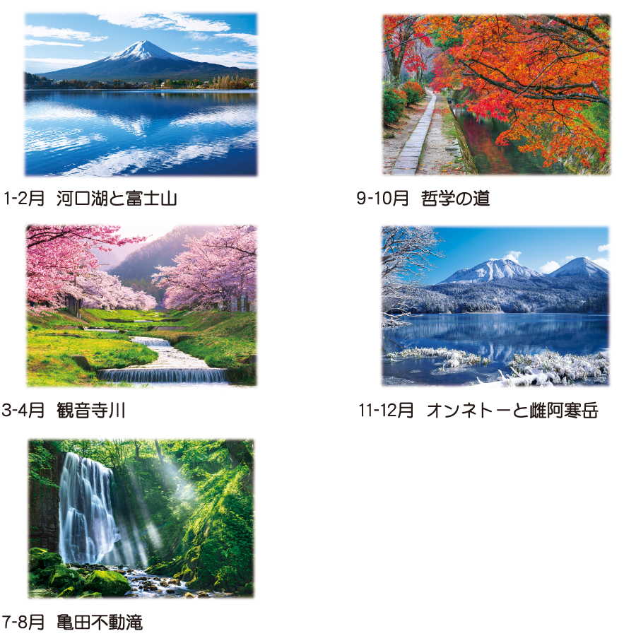【超早割】四季の香り 2ヶ月ミシン目入り(TD-702)画像-3