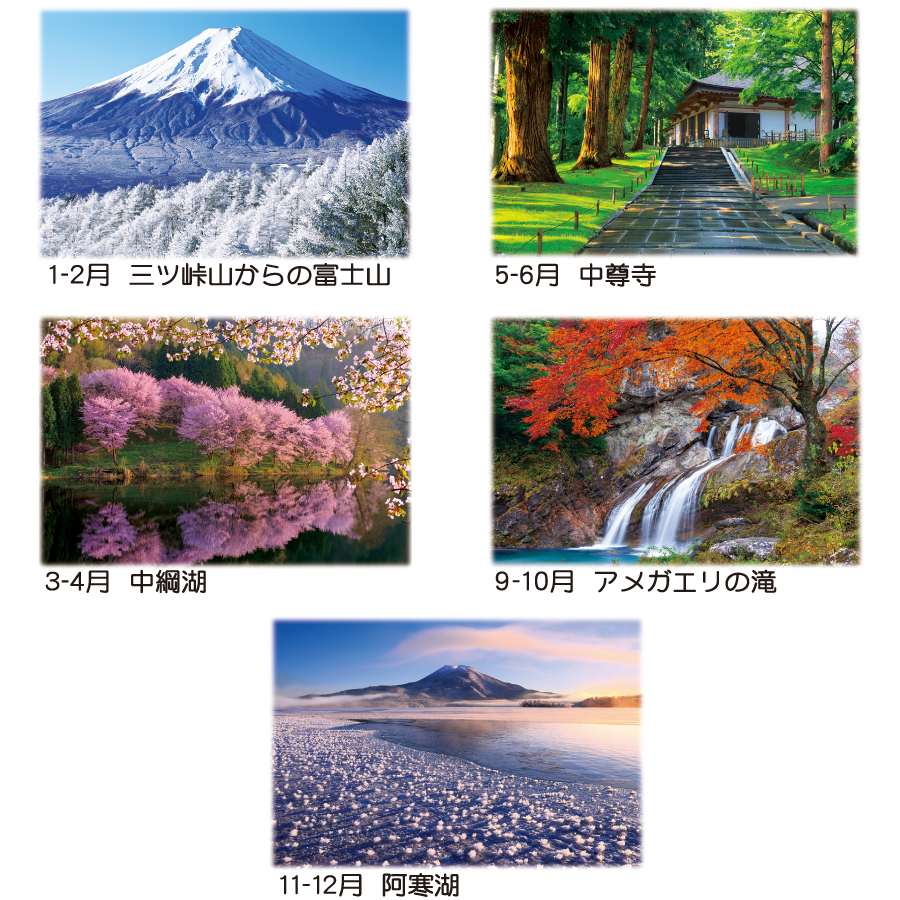 四季の香り ２ヶ月ミシン目入り（TD-702）画像-3