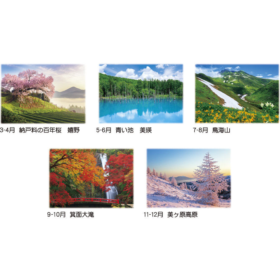 四季の香り ２ヶ月ミシン目入り（TD-702）画像-3