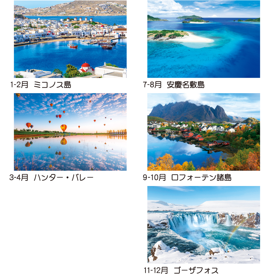 【超早割】水の美景2ヶ月ミシン目入り(TD-704)画像-3