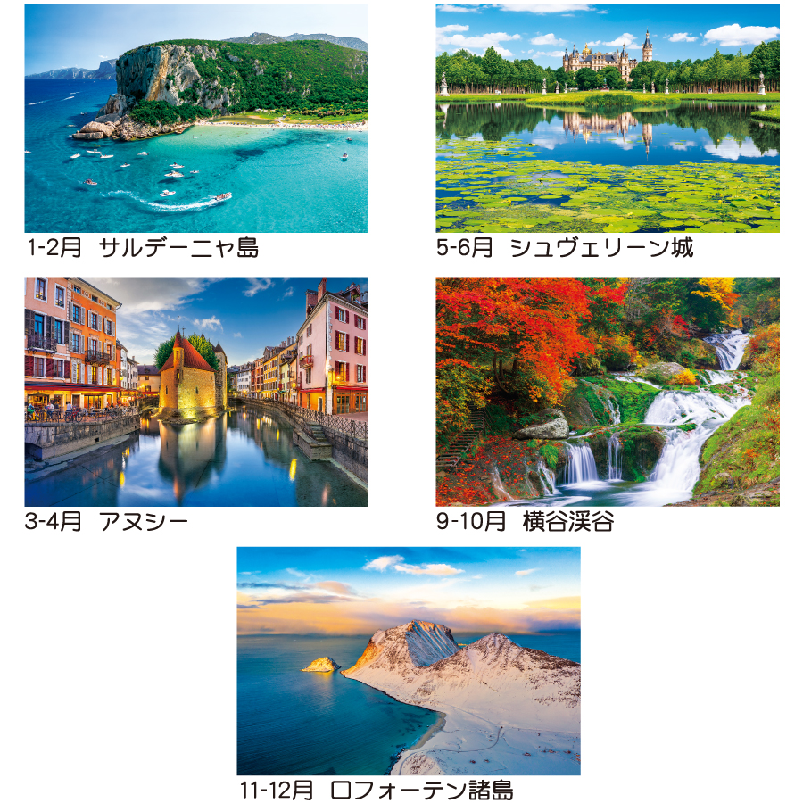 水の美景２ヶ月ミシン目入り（TD-704）画像-3