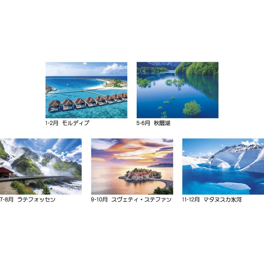 水の美景２ヶ月ミシン目入り（TD-704）画像-3