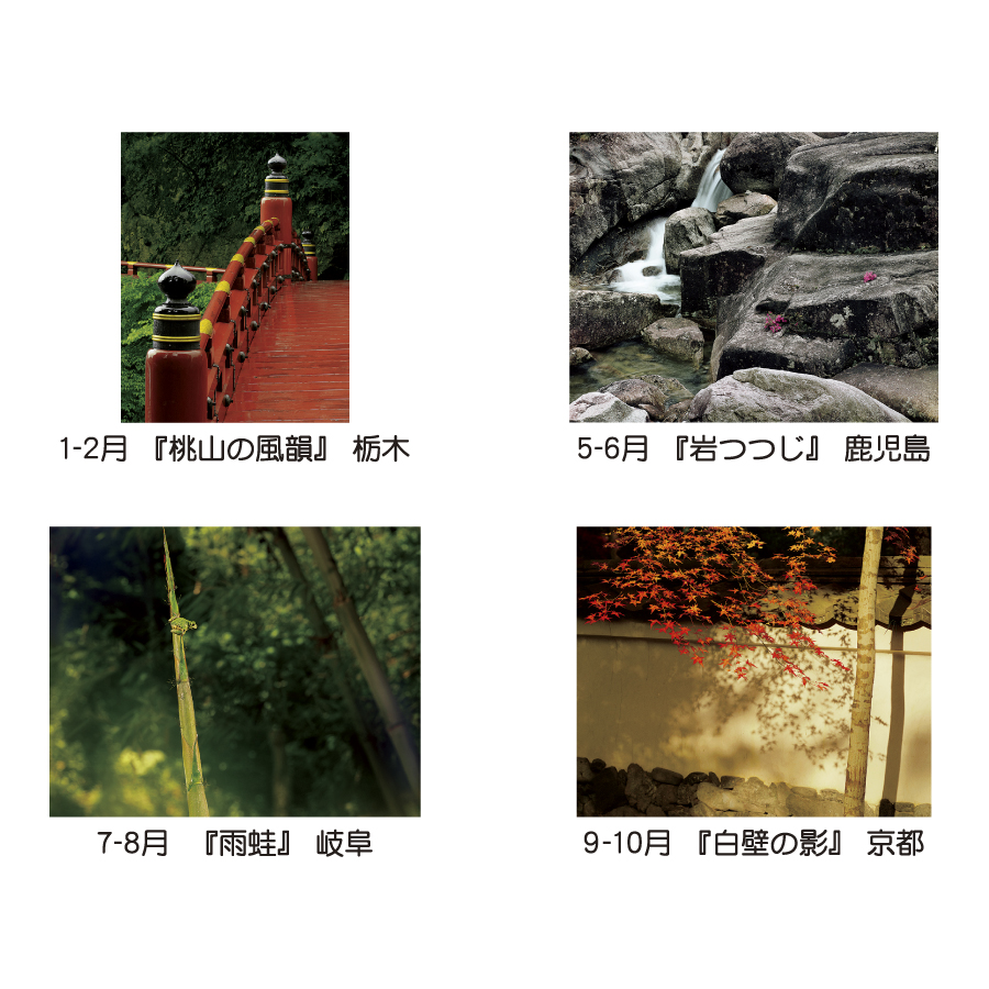 巡りゆく風景～土門拳作品集～（TD-736）画像-3