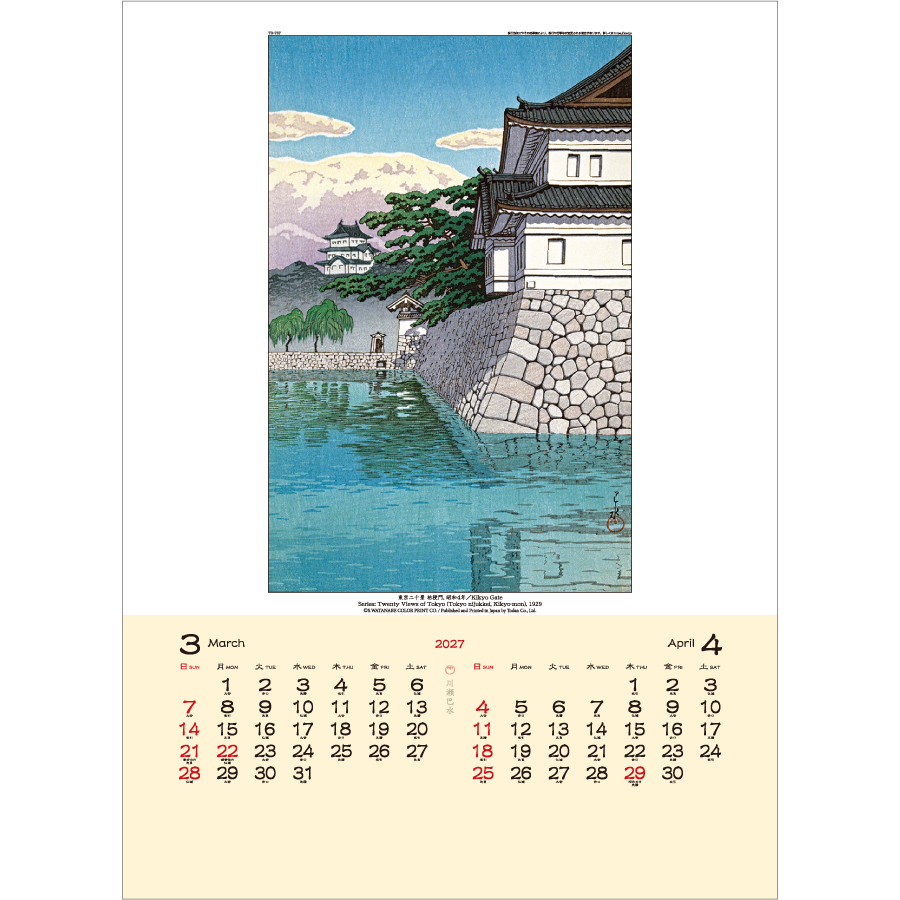 【超早割】川瀬巴水(TD-737)画像-2