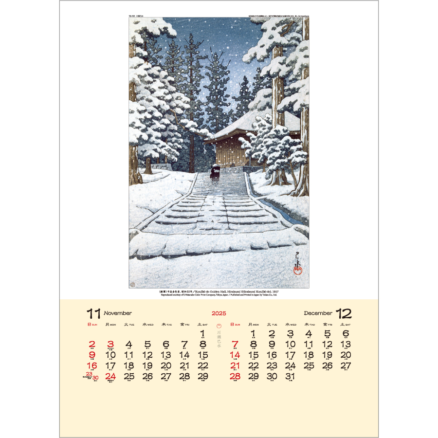 川瀬巴水（TD-737）画像-2