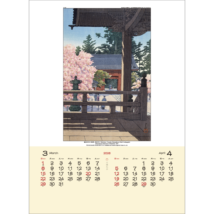 川瀬巴水（TD-737）画像-2