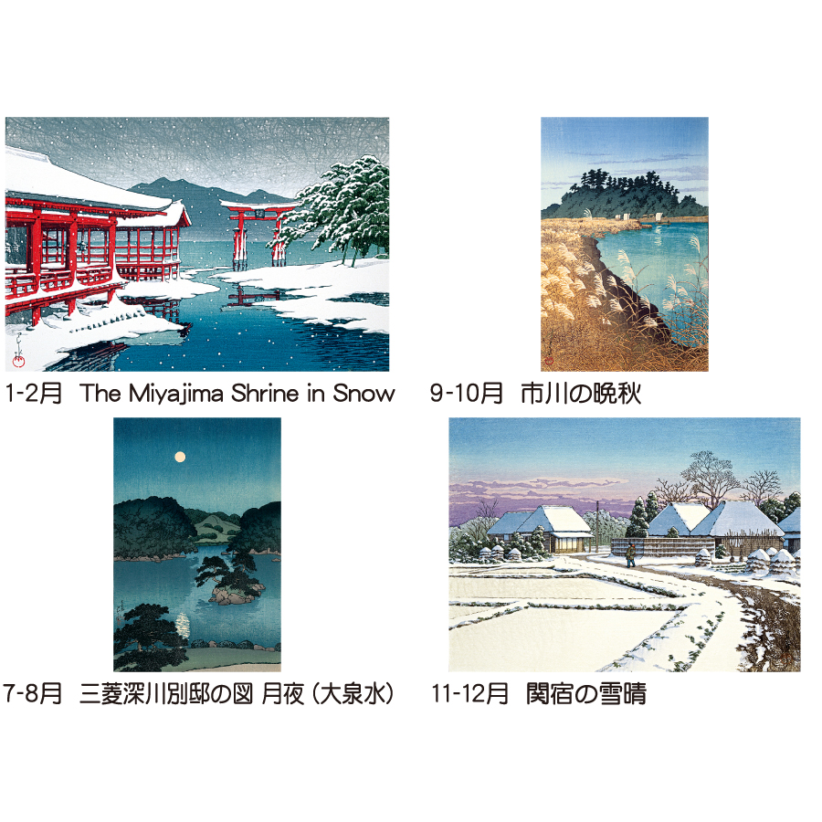 【超早割】川瀬巴水(TD-737)画像-3