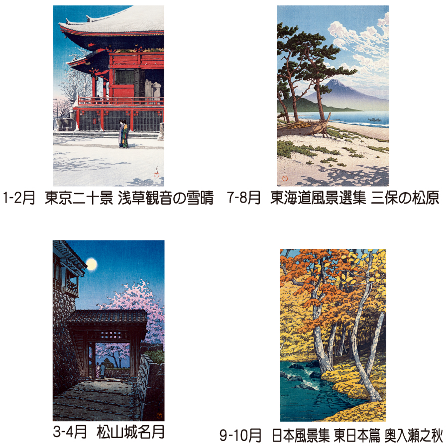 川瀬巴水（TD-737）画像-3