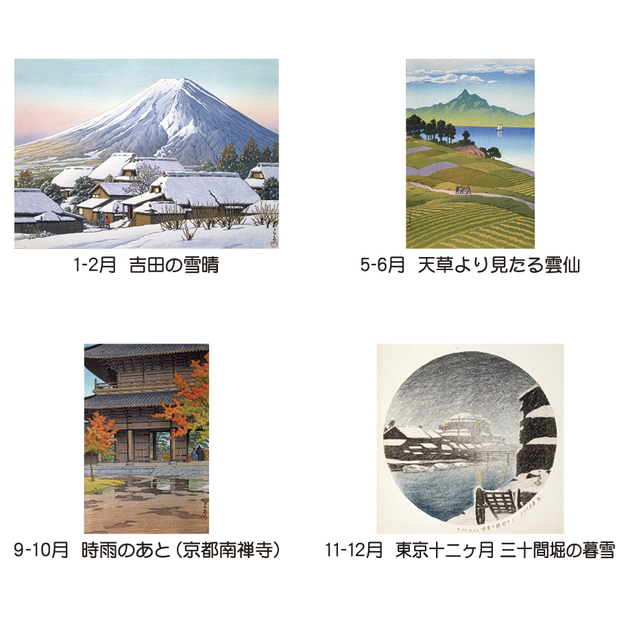 川瀬巴水（TD-737）画像-3