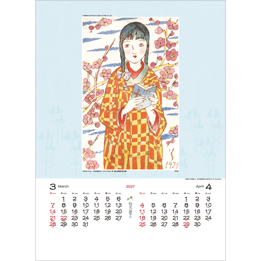 【超早割】竹久夢二作品集(TD-738)画像-2