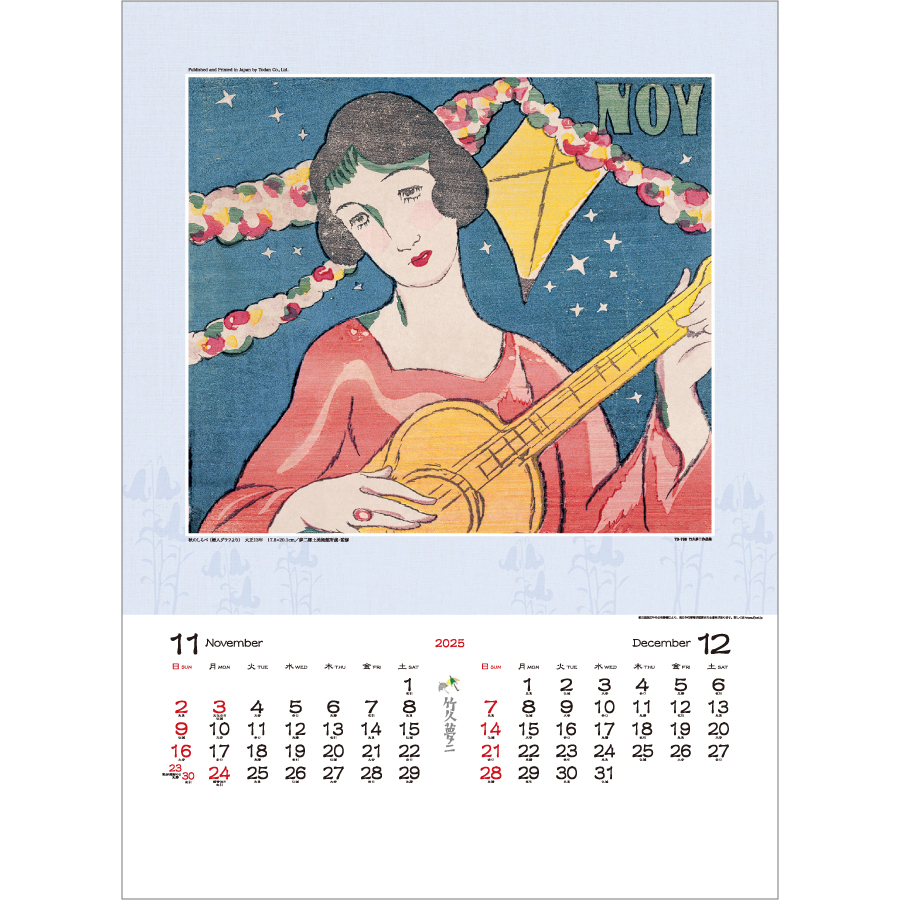 竹久夢二作品集（TD-738）画像-2