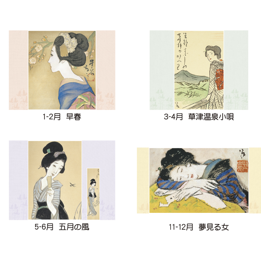 竹久夢二作品集（TD-738）画像-3