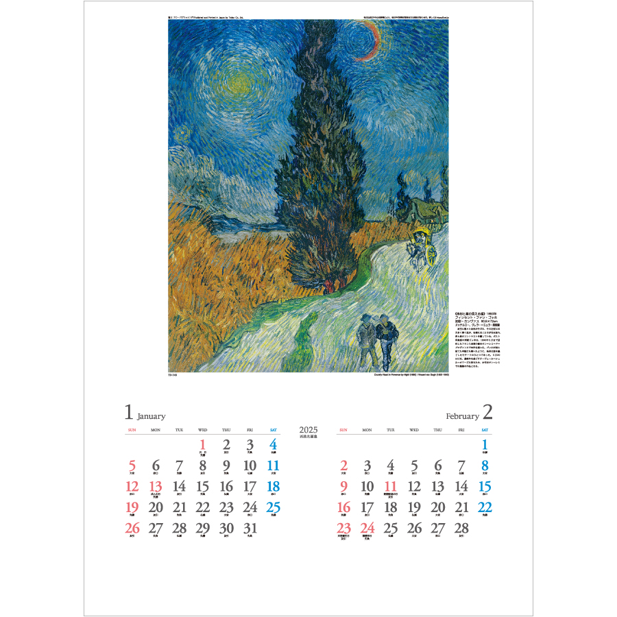 西欧名画集（TD-745）画像-2
